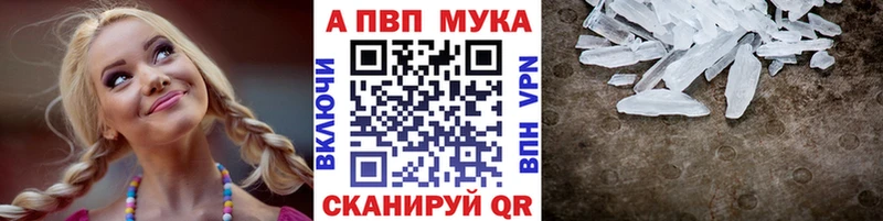 цена наркотик Назарово APVP кристаллы