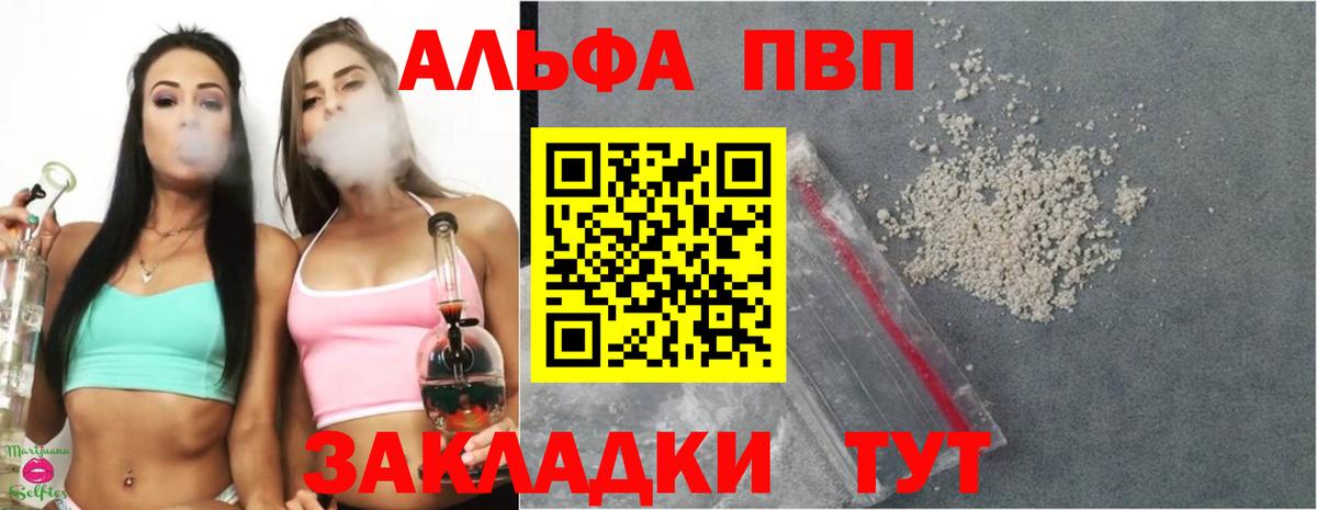 Alpha-PVP СК Назарово