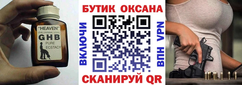 Бутират бутандиол  Назарово 