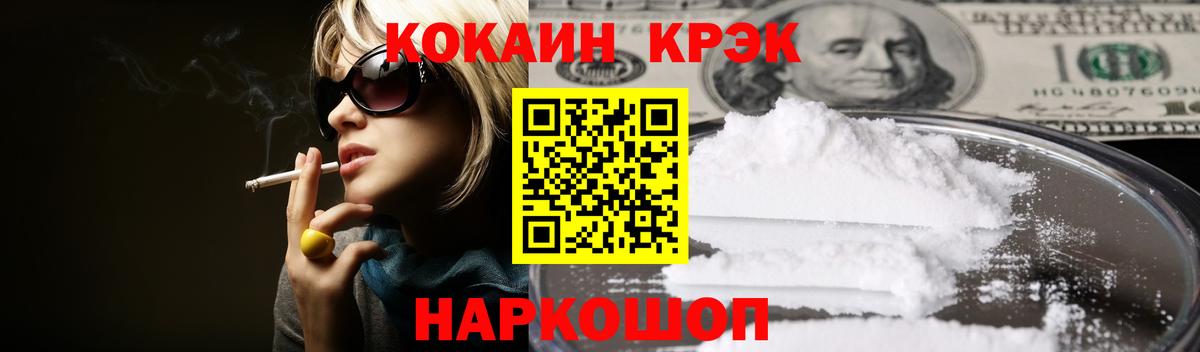 Cocaine 98%  Вход с VPN  КОКАИН 97%  Назарово 