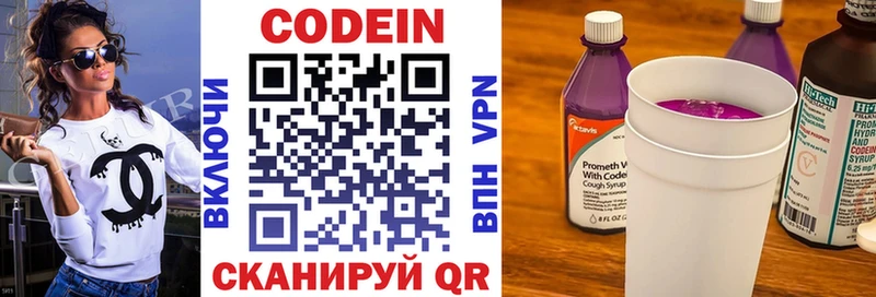 mega зеркало  Назарово  Кодеин напиток Lean (лин) 
