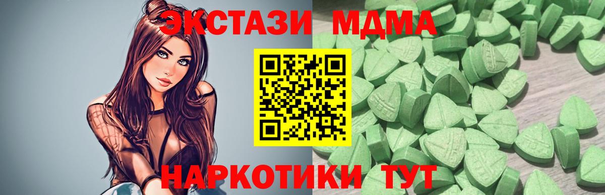 мега зеркало  Вход с VPN  Назарово  Экстази 250 мг 