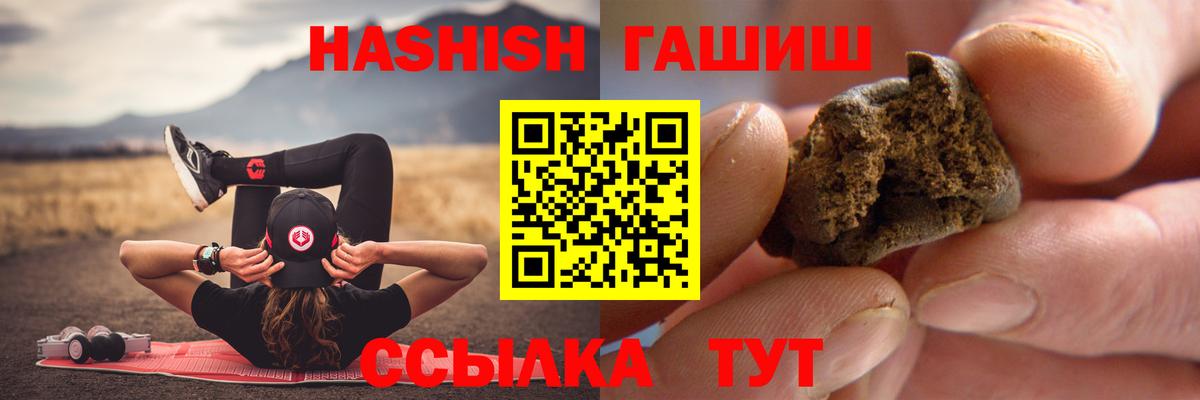 ГАШИШ Premium Назарово