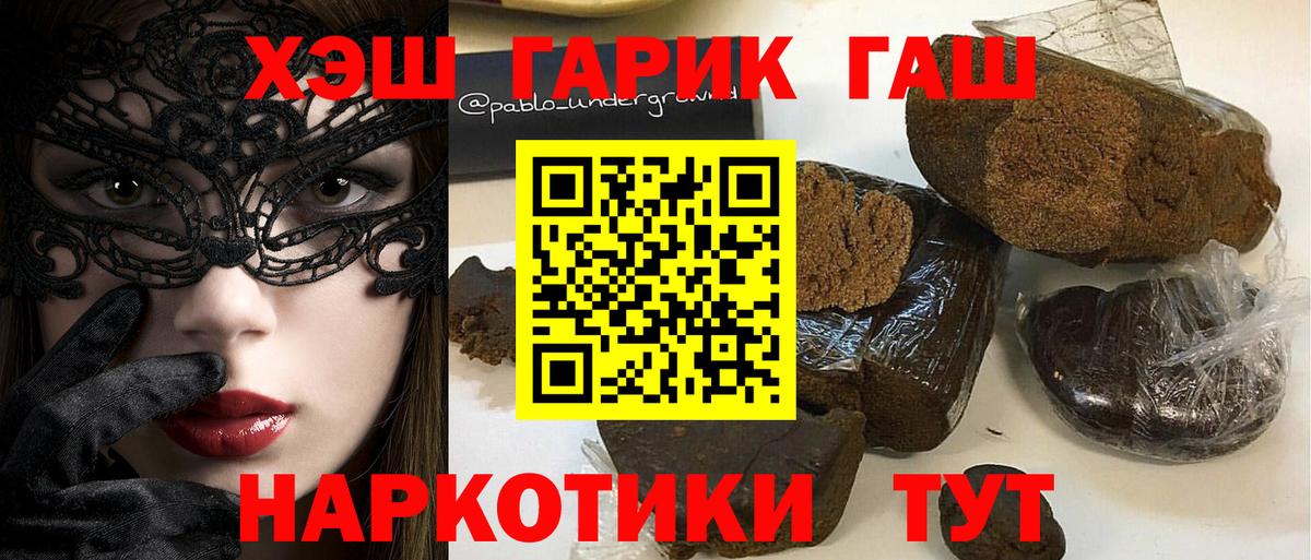 ГАШИШ AMNESIA HAZE  Вход с VPN  Назарово 
