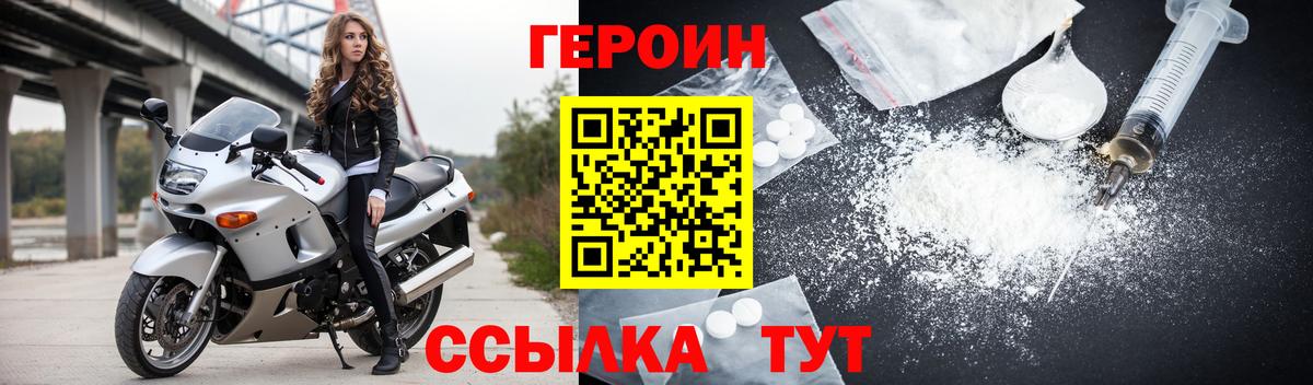 Героин VHQ  Назарово 