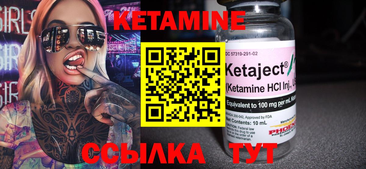 КЕТАМИН VHQ Назарово