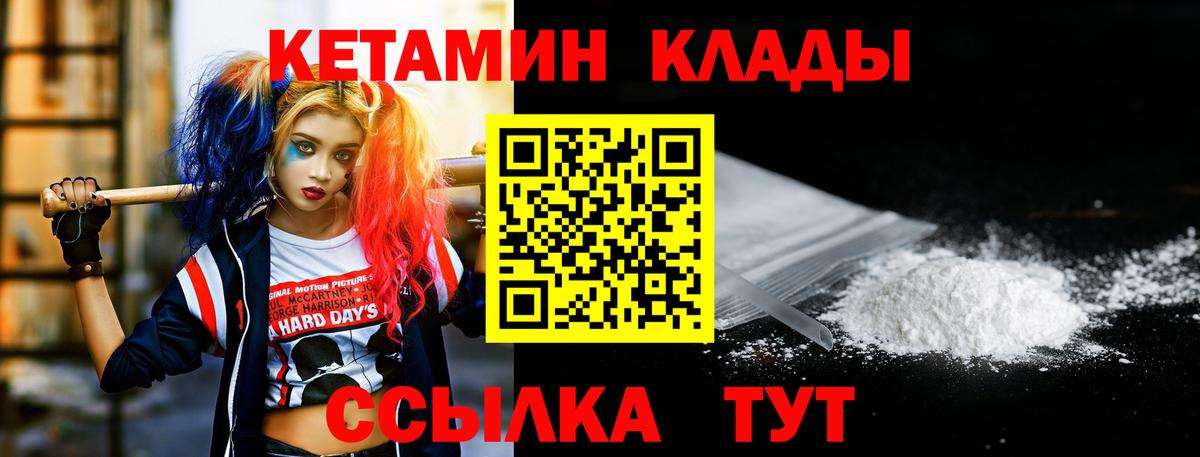 Кетамин ketamine  КЕТАМИН ketamine  Назарово 