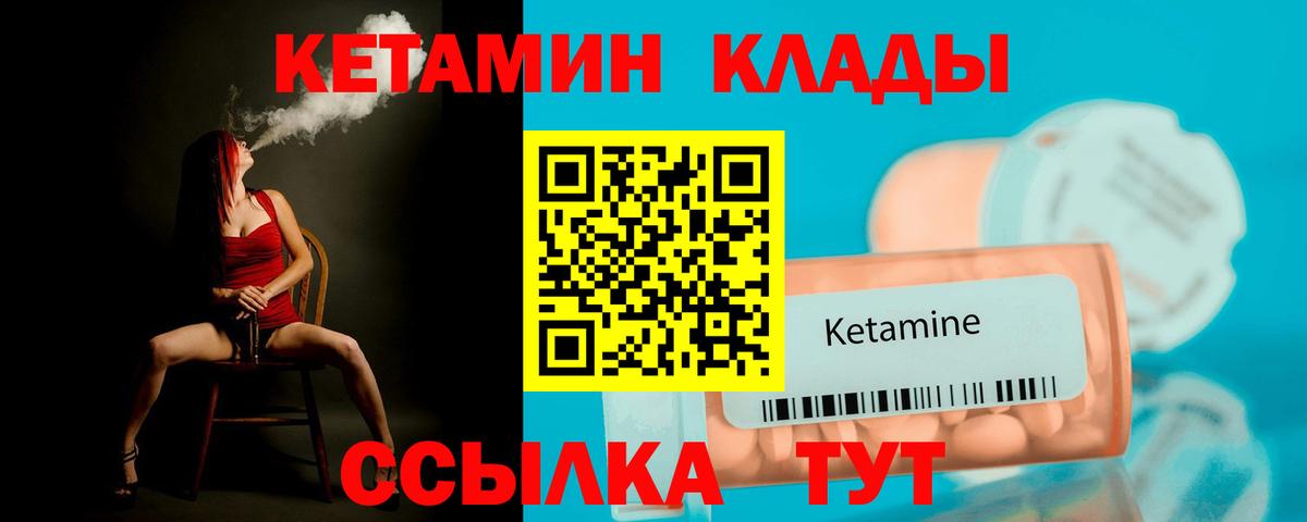 КЕТАМИН VHQ  Кетамин VHQ  Назарово  Вход с VPN 