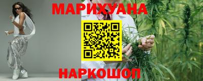 каннабис Балашиха