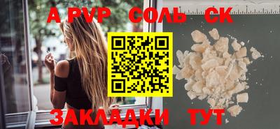ALPHA PVP Краснознаменск