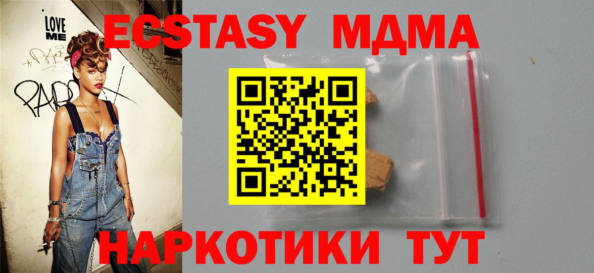 MDMA VHQ Назарово