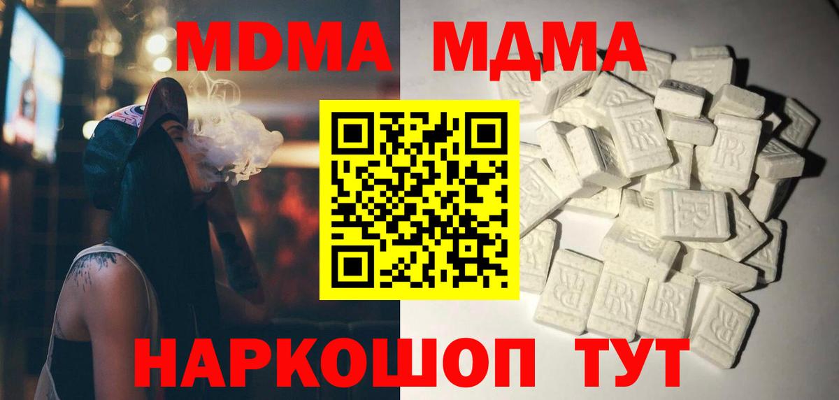 МДМА  МДМА Molly  Вход с VPN  Назарово 