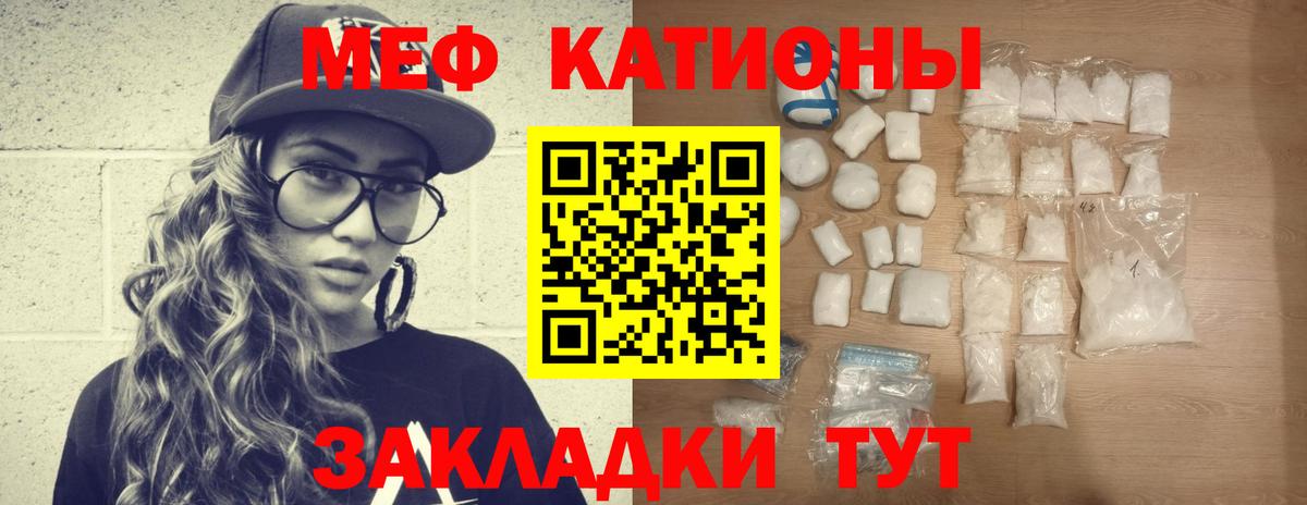 Меф мяу мяу кристаллы Назарово