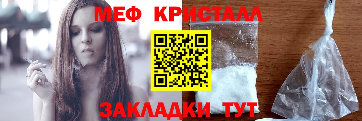 Меф мука Назарово