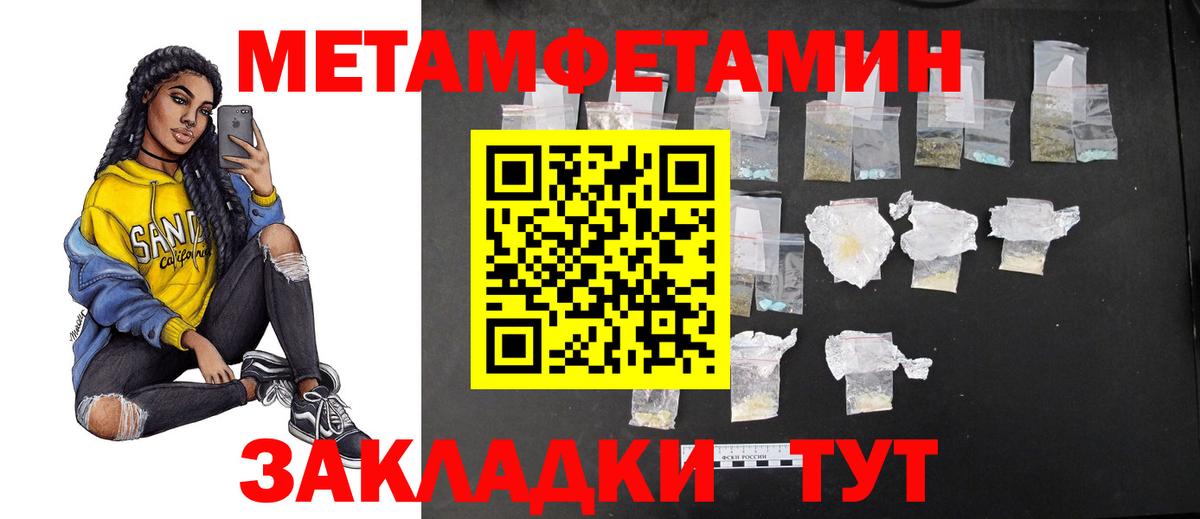 МЕТАМФЕТАМИН кристалл  Первитин  Назарово  Вход с VPN 