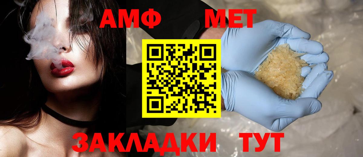 Метамфетамин кристалл Назарово