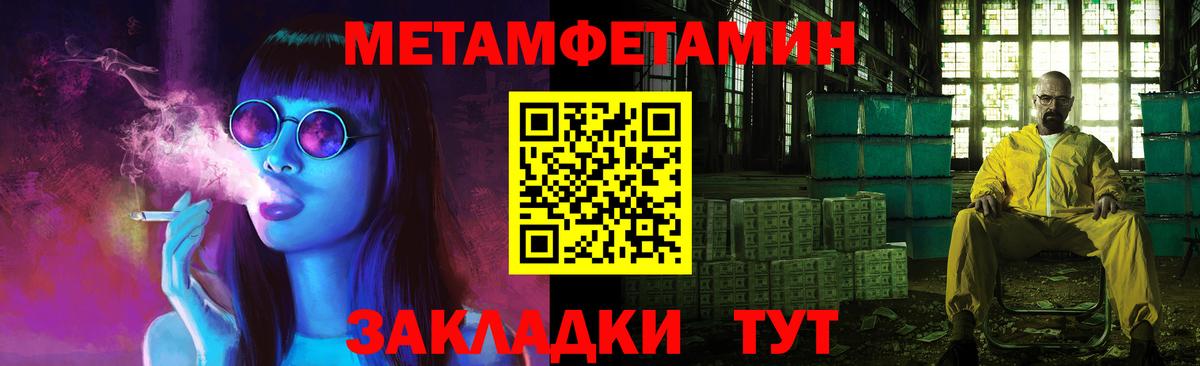 Первитин пудра Назарово