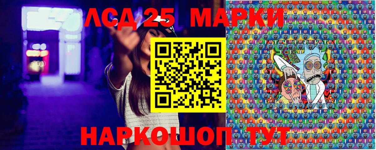 Марки 25I-NBOMe 1,8мг Назарово