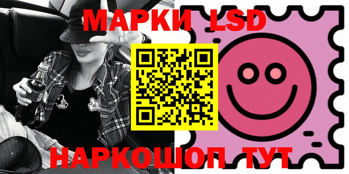 Наркотические марки 1500мкг Назарово