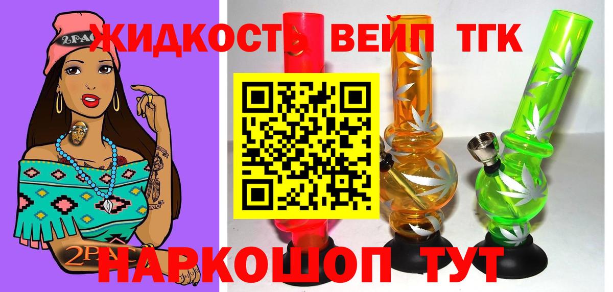 Дистиллят ТГК жижа  Назарово  Дистиллят ТГК концентрат 