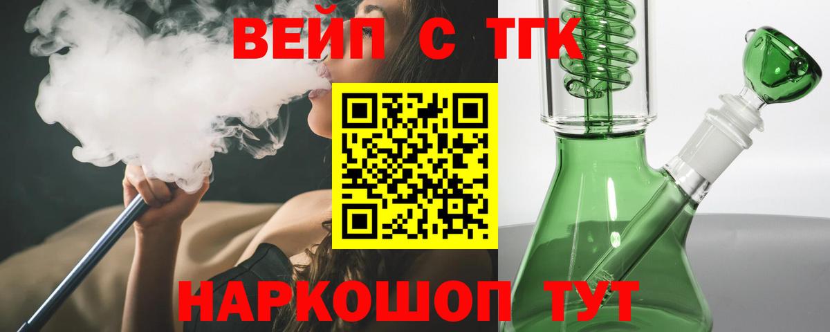 Дистиллят ТГК гашишное масло Назарово