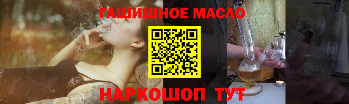 Назарово  ТГК вейп с тгк  Дистиллят ТГК концентрат  Вход с VPN 