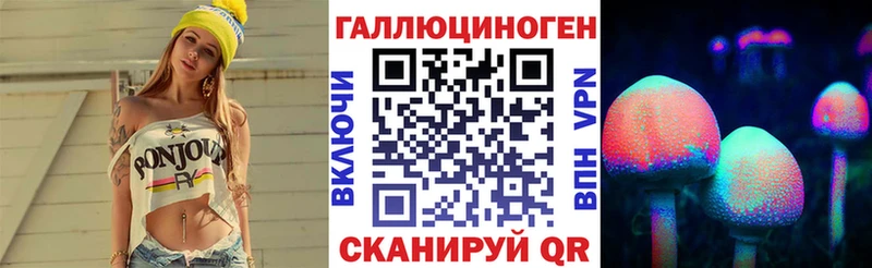 Галлюциногенные грибы ЛСД Назарово